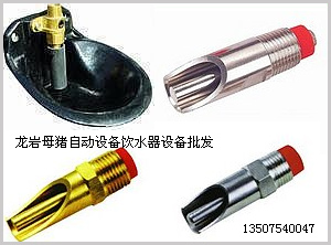 龙岩母猪自动设备饮水器
